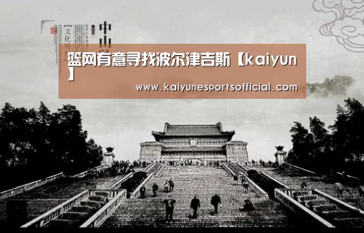 开云官网