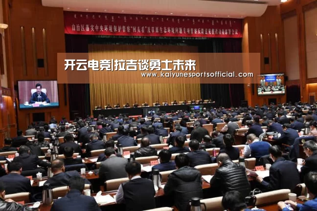 开云电竞|拉吉谈勇士未来(图3)