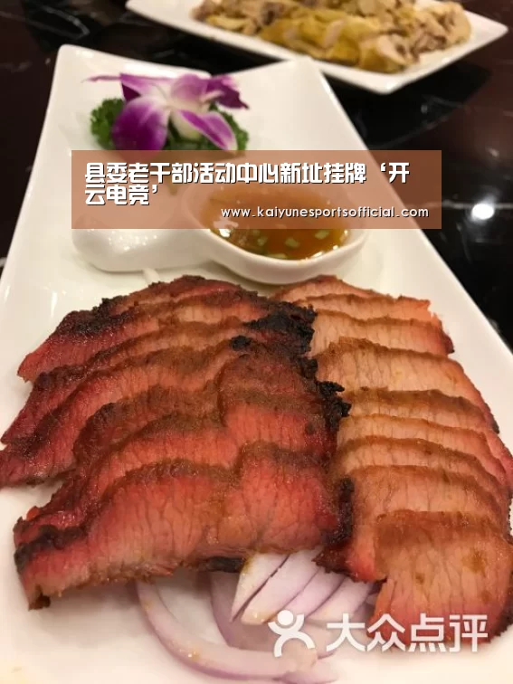 开云电竞