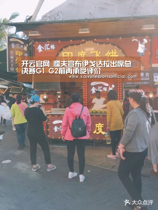 开云